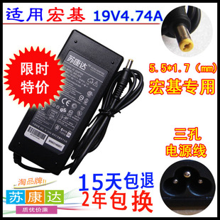 4560G笔记本电源适配器充电器线 4530 苏康达acer宏基4745g 4520g