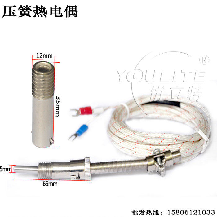 注塑机测温用K型E型压簧式热电偶卡簧传感器温控仪表探头WRNT-01