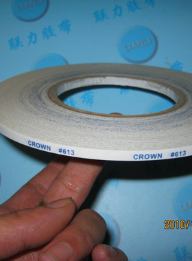 皇冠热卖 CROWN#613双面胶带 强力白色双面胶   3MM*50M