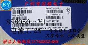 一盘3K个 供应贴片三极管 单价0.031 代号 23封装 SS8050 SOT