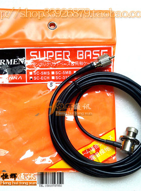 新名SC-ECH黑色5米馈线 新名SC-ECH馈线50-3 线低损耗馈线 5米