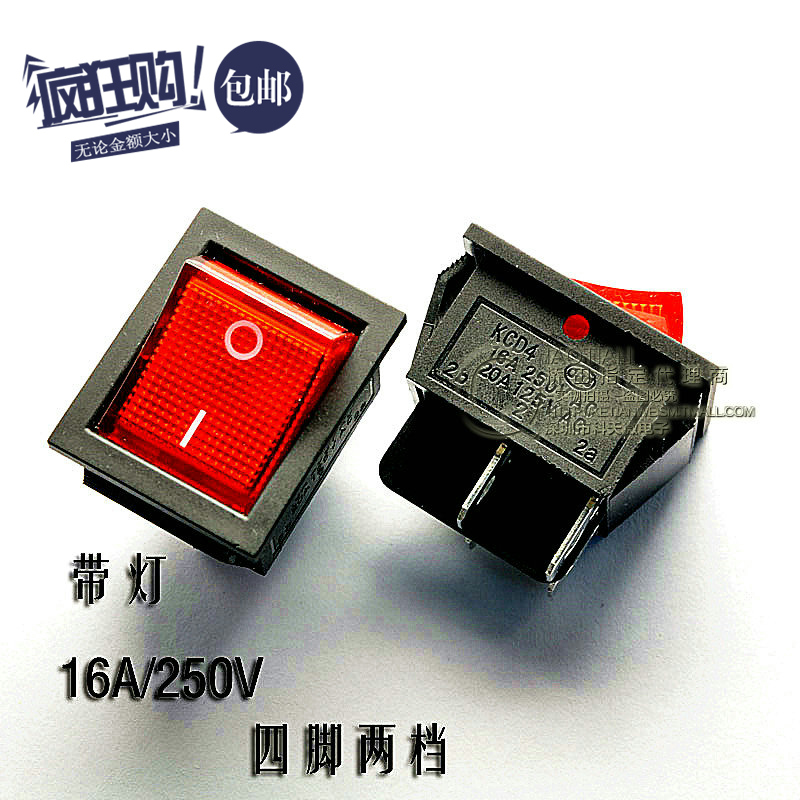 大号船型开关KCD4-201 红色 4脚2档 带灯 翘板开关16A/250V 10只