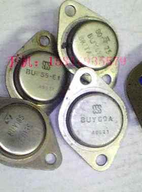 金封晶体三极管BUY18,BUY55,BUY69