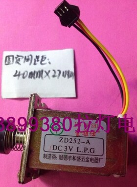 电磁阀燃气灶电磁阀安全阀炉灶具配件ZD252-AAC3V通用型金雅仕