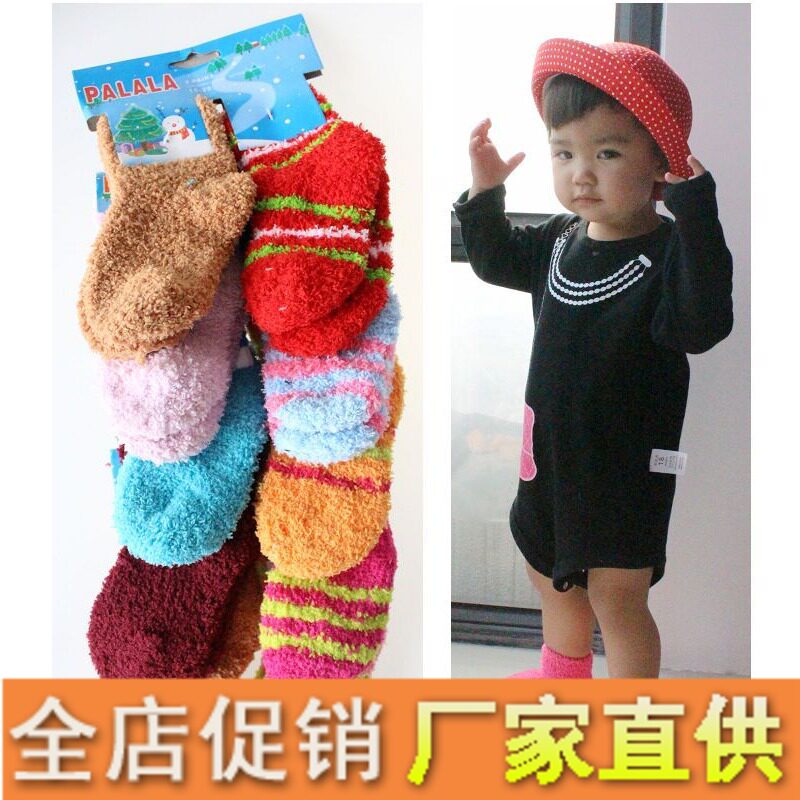 Chaussettes enfant ARTRIX - Ref 2108397 Image 1