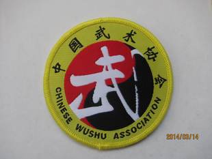 中国武术协会徽章　高密度织　功夫标志　散打服徽标