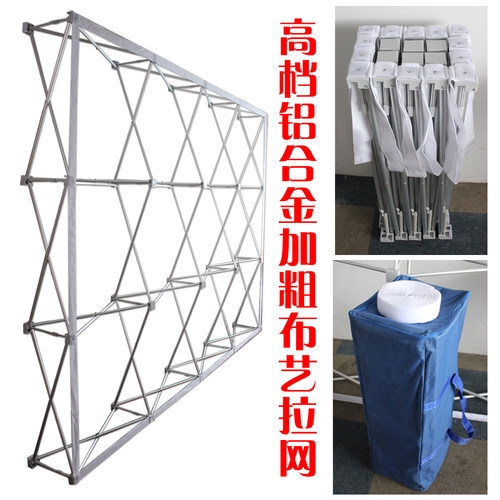 铝合金拉网展架 背景墙 布艺拉网 3x3 3x4 展示架 广告架 KT板架