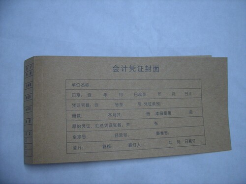 特价正版金蝶表 金蝶凭证打印纸/套打纸/凭证封面RR05