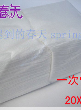一次性洁肤巾简装干湿二用洗脸棉卸妆纸巾干湿巾96片20X24CM