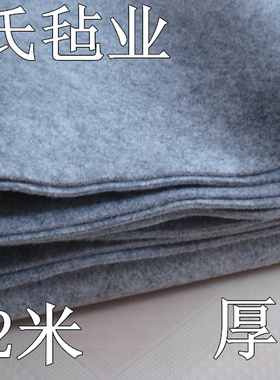灰色羊毛书画毡 书法毡 国画毡工业毡厚5mm2*2米