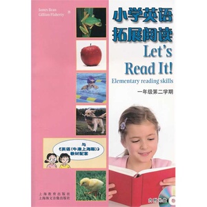小学英语拓展阅读 一年级第二学期