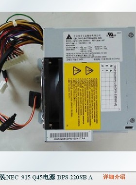 原装NEC主机电源 915 965 Q45电源 DPS-220SB A API4PC61