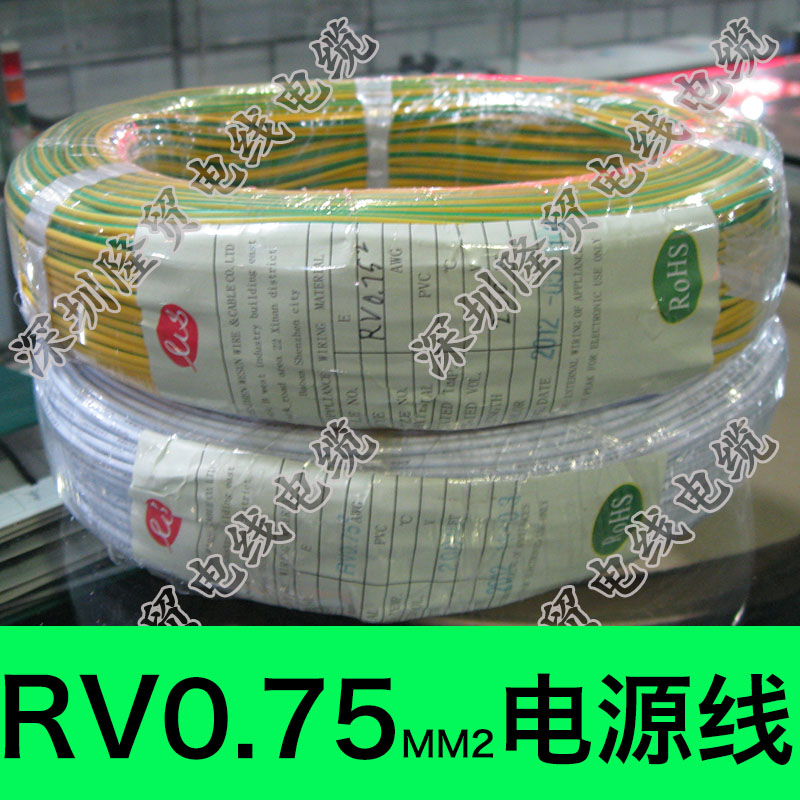 电线铜线 电子rv0 多股2线.外径裸5mm平方75mm2 软地线电源线.