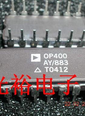 OP400AY/883自己现货库存，为了追求信誉，质量保证.