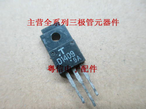 拆机测试质量d1409三极管