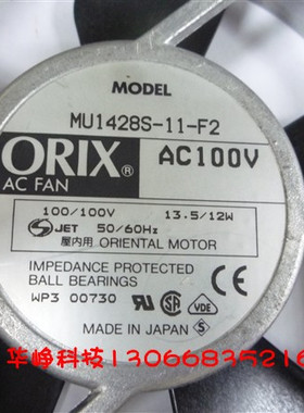 热销推荐原装 东方ORIX AC 100V MU1428S-11-F2 交流散热风扇