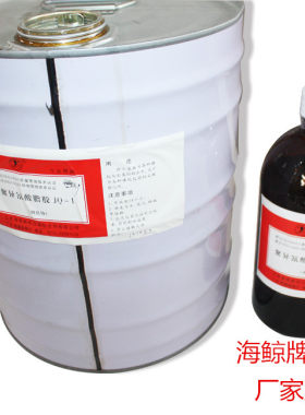 海鲸牌聚异氰酸脂胶JQ-1列克纳胶水JQ-1胶三苯基甲烷三异氰酸酯胶