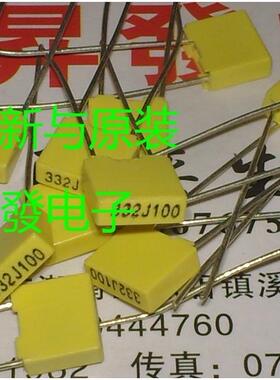 〖昇發电子〗全新安规电容 校正电容 332J100 V