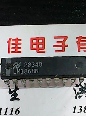 【实体店】LM1868N 进口货质量保证