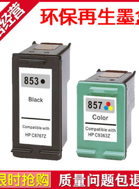 适用惠普HP Photosmart 2608 8758 Pro B8338 8038墨盒