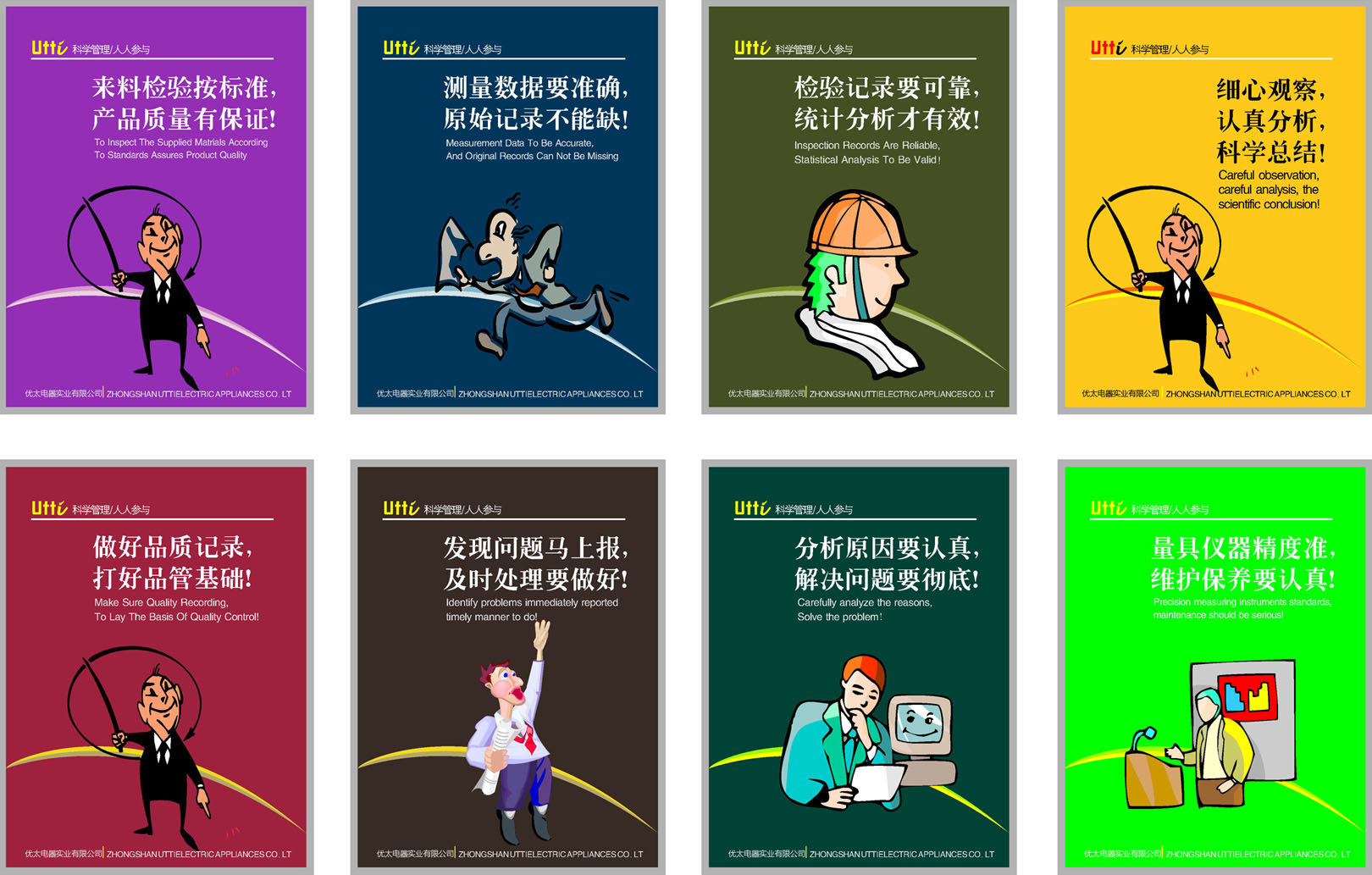 662海报印制展板素材72企业品质管理标语挂图口号1