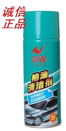 正品慧霖柏油清洁剂《漆面去污