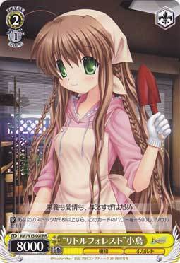 WS 黑白双翼 卡牌 Rewrite “リトルフォレスト”小鳥　【RR】