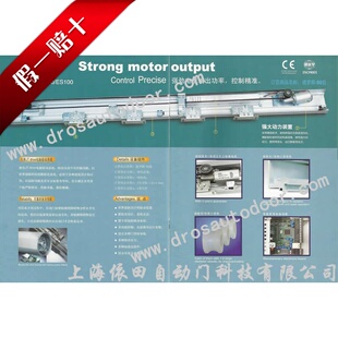 ES90 DROS自动门 机组 德罗斯感应门 玻璃平移门机组 100电动门