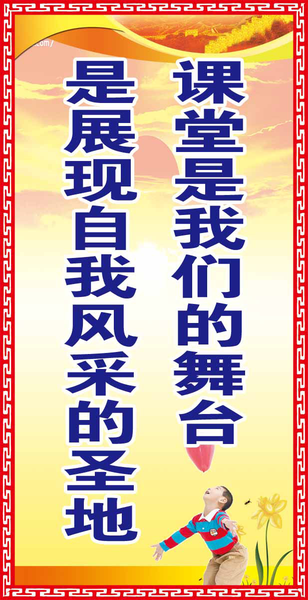 28素材名人名言格言海报展板3018格言名句海报印制