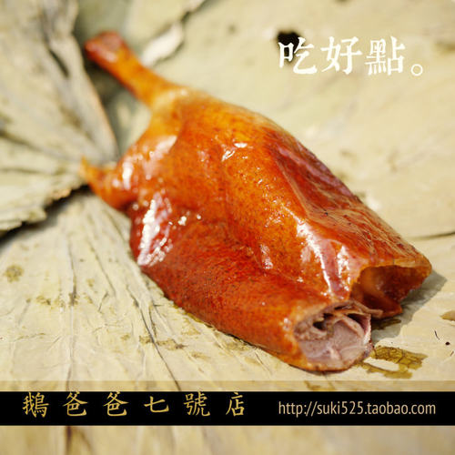 荔枝炭烤烧鹅腿手作港式新鲜活鹅