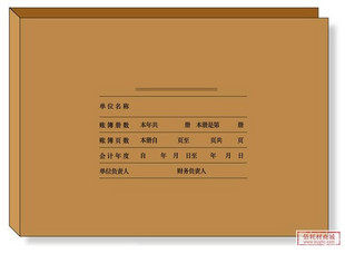 特价促销 正版 用友表单 用友凭证纸 A4热熔账薄封套 Z021130