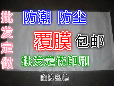 防水批发定做印刷40/50/55大米袋