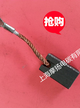 优质电动三轮车电刷适用上海伟星电机碳刷 10X12X20MM 10X14