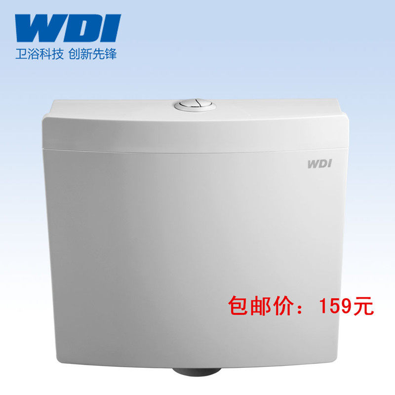 包邮威迪亚WDI B686 690挂壁水箱蹲坑专配水箱 节水静音双按水箱