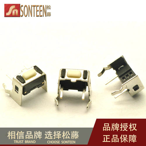 松藤|3*6*4.3MM 轻触按键开关 卧式两脚带支架 (100个)