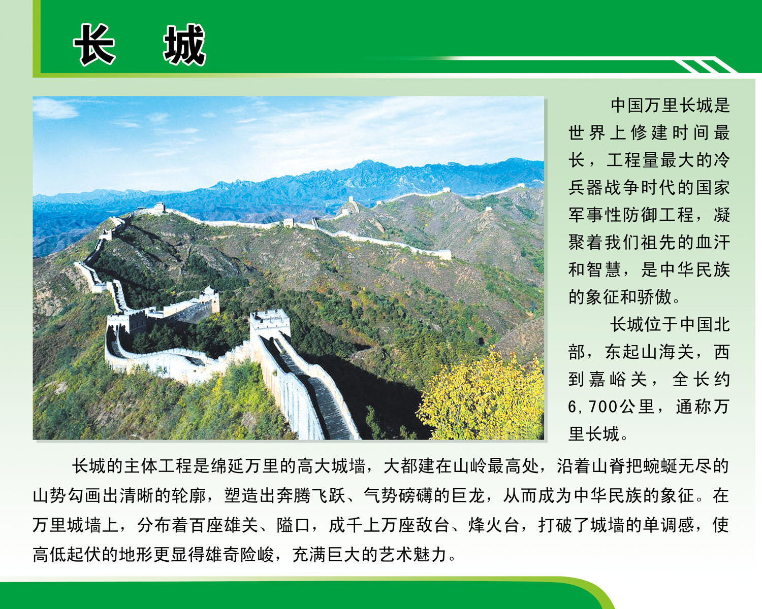 616海报印制海报展板素材24中国古迹介绍