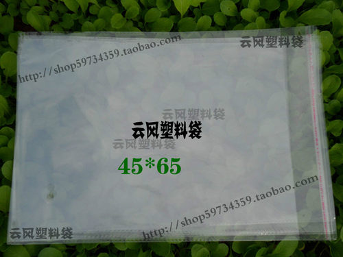 透明袋 不干胶自粘袋 服装袋 塑料袋 45*65加厚  30元/100个
