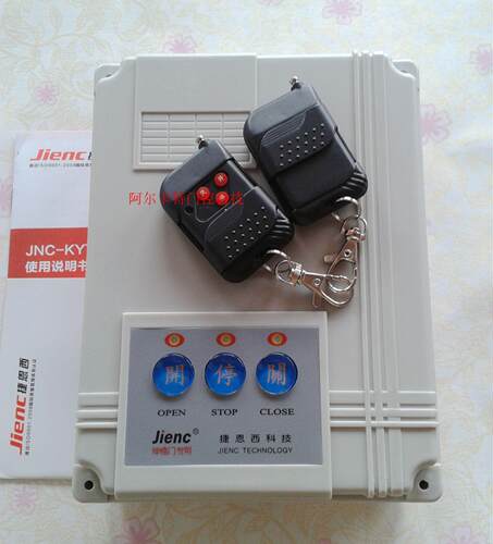 【门控正品】捷恩西控制器 伸缩门控制器 平移门遥控器 道闸系统