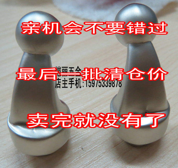 清仓特价欧式橱柜抽屉衣柜门把手小拉手