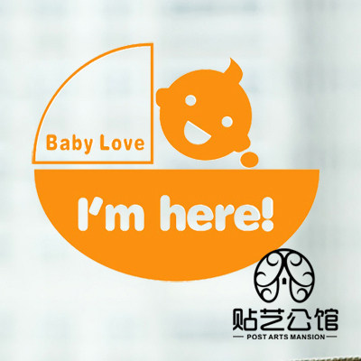 韩式风格墙贴纸汽车后视警示标识儿童房玩具装饰 k-117 i am here