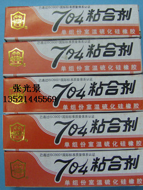 704粘合剂/704硅胶
