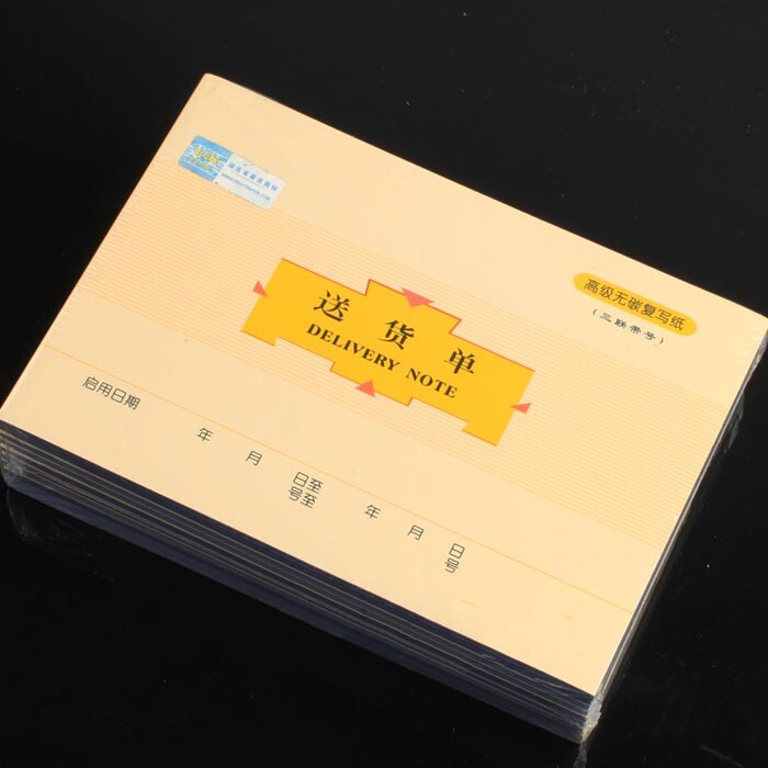 莱特5017 32k无碳复写 三联带号送货单销货单竖式清单 10本