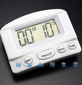 五皇冠-电子计时器/倒时器/定时器（只有黑色）（烤箱好帮手）