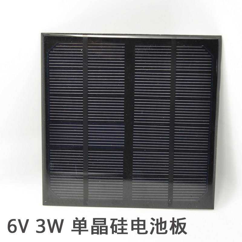 单晶硅 光伏太阳能电池板发电 小型微型手机 锂电池充电组件 6v3w