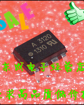 HCPL-3120 A3120 贴片SMD SOP8 原装正品光耦 欢迎咨询