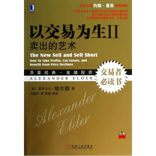 ÒÔ½»Ò×ΪÉú(¸½¹âÅÌ¢òÂô³öµÄÒÕÊõ»ªÕ¾µä½ðÈÚͶ×Ê) (ÃÀ)ÑÇÀú