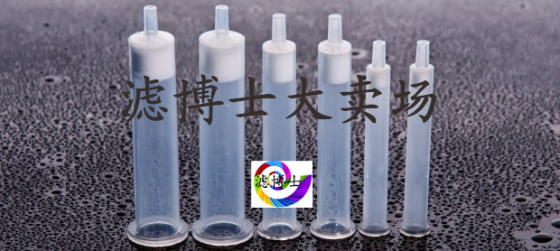 包邮 进口填料 SPE固相萃取小柱COOH  500mg/6ml   20支/盒