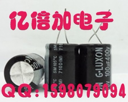 [亿倍加电子] 优质电解电容 400V100UF 100UF400V