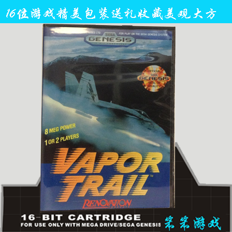 16位电视游戏卡带