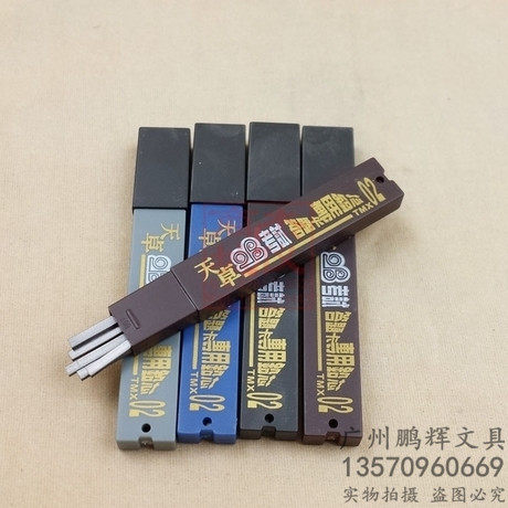 TIZO天卓方形铅芯 2B自动铅芯 TMX02电脑考试涂卡笔专用铅笔芯